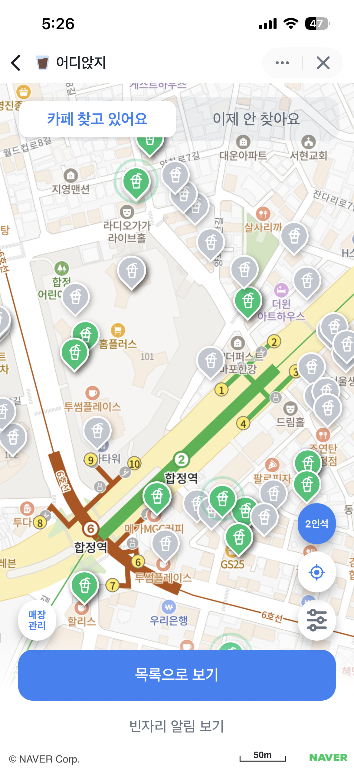 지도에서 빈자리 카페를 하이라이팅한 화면