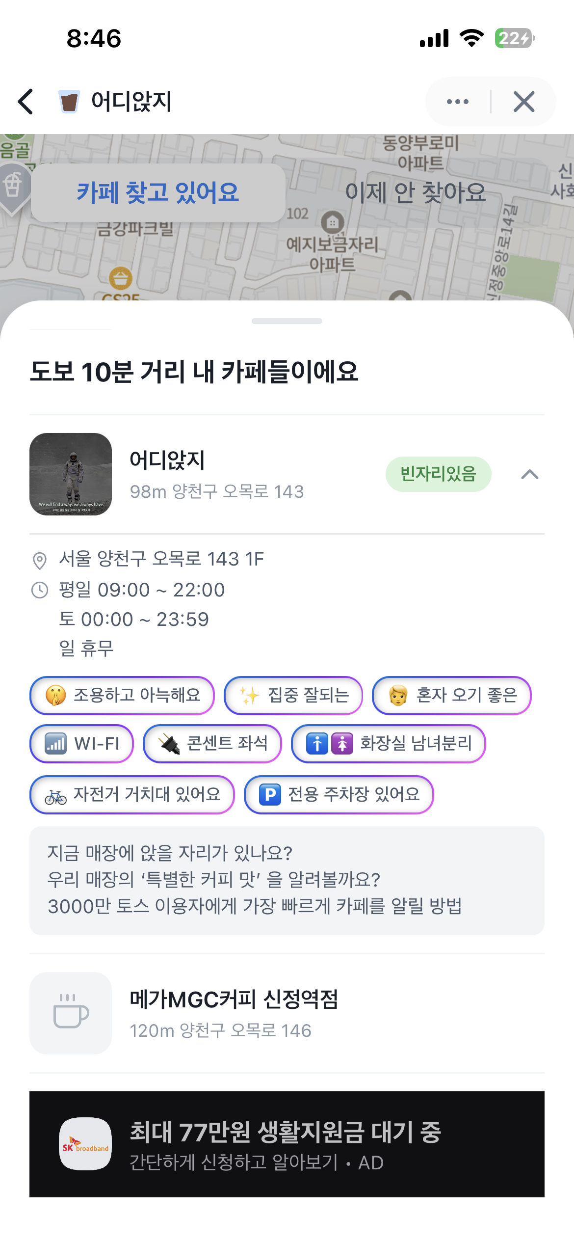 실시간 좌석 현황 화면